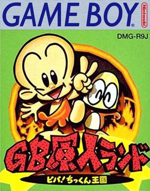 GB Genjin Land: Viva! Chikkun Ōkoku Game Boy front cover