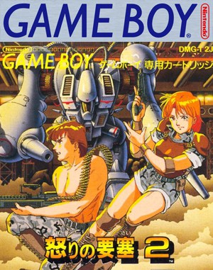 Ikari no Yōsai 2 Game Boy front cover
